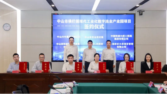 重磅签约|君匠大农携手政企龙头共建中山5亿级工业化数字渔业标杆，开启全国布局新篇章